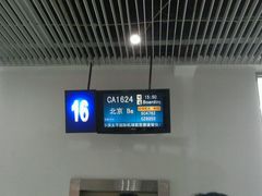 -哈尔滨太平国际机场