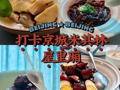 -屋里厢上海菜馆