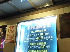 -中影国际影城(小西天CINITY店)