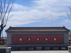 -天津市峰山药王古寺