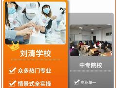 -刘清西点蛋糕烘焙培训学校