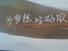 -吉野家(复兴路第二餐厅店)