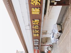 -万家邻里彩香菜市场