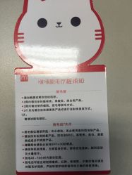 -咪咪比基尼脱毛专业店