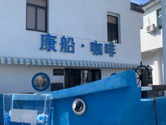 -金山嘴渔村