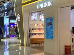 -4iNLOOK美瞳店(上海日月光中岛店)