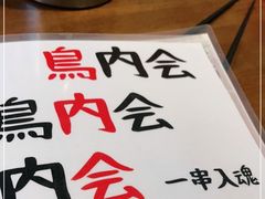 -鸟内会(河北路店)