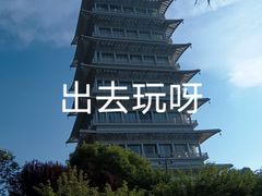 -西安世博园