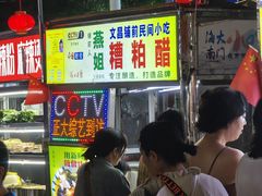 -海大南门夜市(海富街店)
