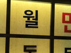 -姜胖胖首尔自助烤肉·街头小吃大排档(国瑞中心店)