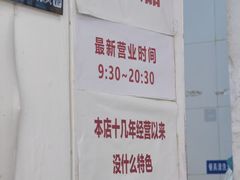 -明呈黄鱼面馆(斜土路店)