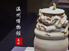 -温州博物馆