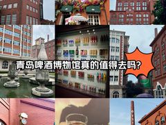 -青岛啤酒博物馆