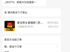 -麦当劳(吴中大道店)