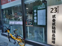 -2326 Coffee Roaster咖啡豆可选店(林肯公园店)