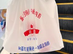 -红星前进面包牛奶公司(五道口购物中心店)