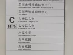 -太安(地铁站)