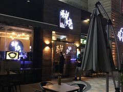 门面-劲烧-烧烤工坊(保利水城店)