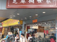 门面-芝麻糊世家(西华店)