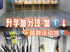 -蓝天射箭馆·专业射箭运动(诚丰广场店)