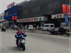-新农都水产市场