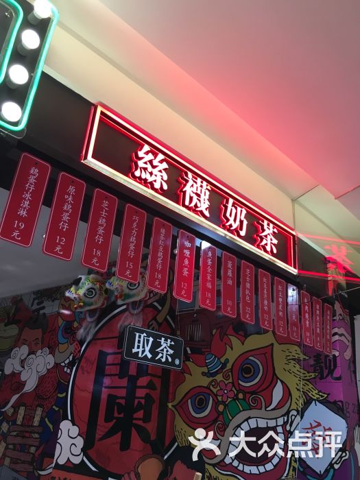 兰芳园(天阳d32时尚街店)图片 - 第1张