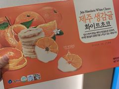 -新罗免税店(济州店)