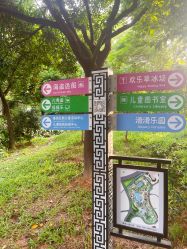 -番禺儿童公园