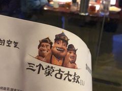 -三个蒙古大叔羊肉串(大宁店)
