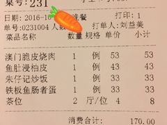 账单-朱仔记食府(江南大道店)