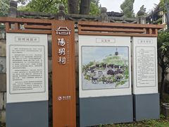-阳明祠