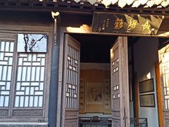 -河下古镇
