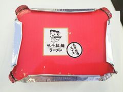 -味千拉面(又一城店)