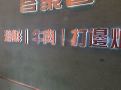-喜聚薈·花膠雞海鮮火鍋(越秀店)