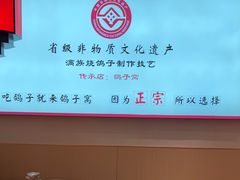 -鸽子窝(宋庄店)