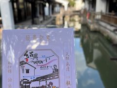 -兰亭风景区