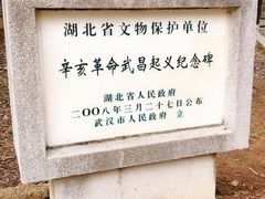 -首义公园-武昌蛇山烈士祠