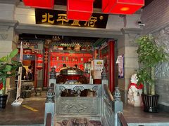 门面-北平食府.北京烤鸭(亦庄店)