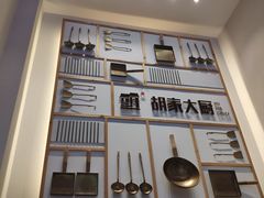 -胡家大厨(时光街店)
