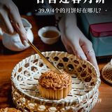 我们找到了！正宗广式月饼界的隐藏王者！