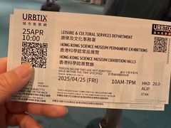 -香港科学馆