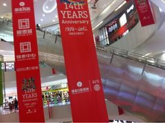-银泰百货(北京大红门店)
