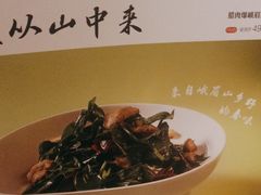 -眉州东坡(印象城购物中心店)