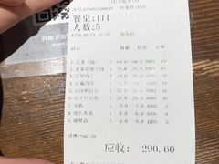 账单-真地道京味府·鲜橙烤鸭·北京菜(朝外大街东大桥店)