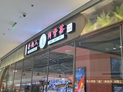 -發起人·肉骨茶(万象汇店)
