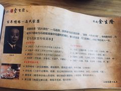 -金生隆(六铺炕店)