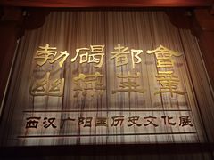 -北京大葆台遗址博物馆