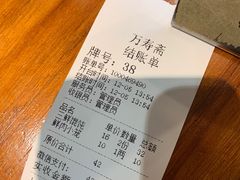 -万寿斋(IST艾尚天地店)