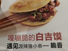-木屋烧烤(万德庄店)