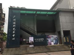 -十三号剧院